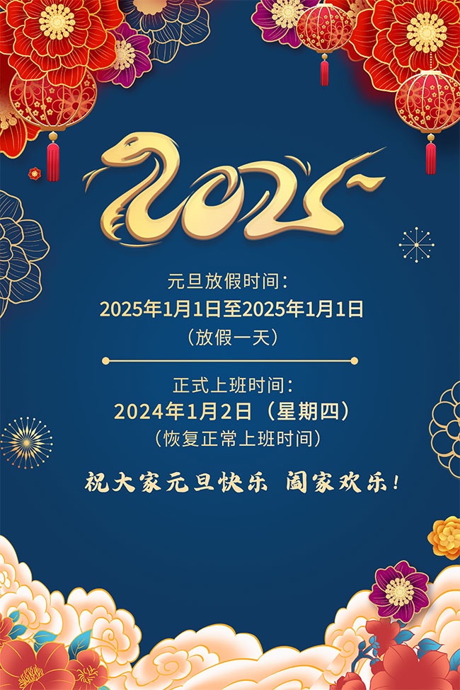 2025����ż�֪ͨ��������
