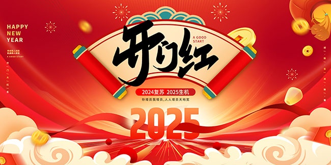 ��ɫ2025�꿪���󼪱�����