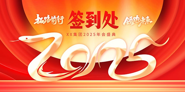 2025���ǩ����չ��