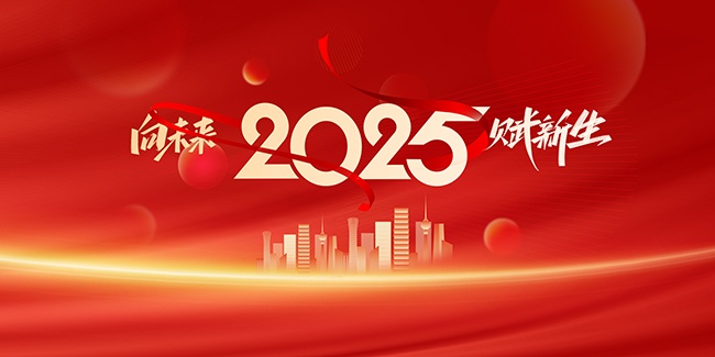 2025��ҵ�������չ��