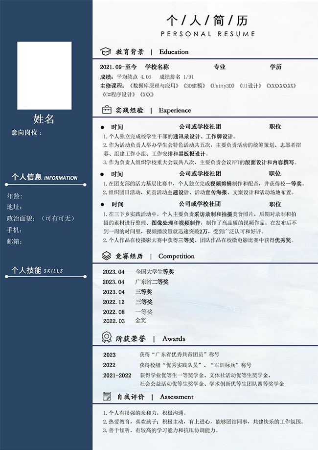 个人简历图片素材下载