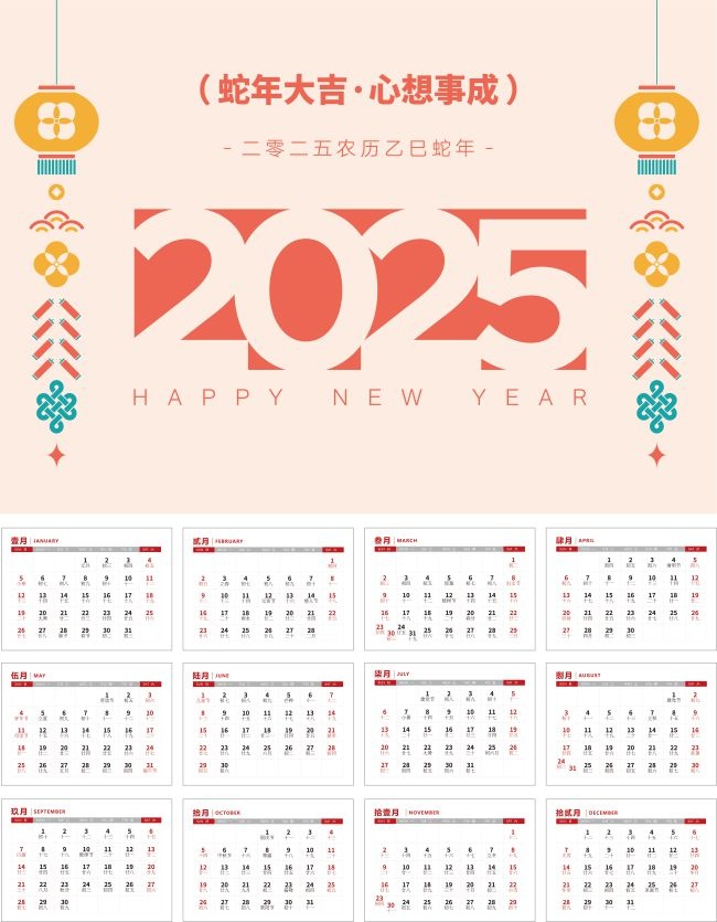 ��Լ����2025�����������