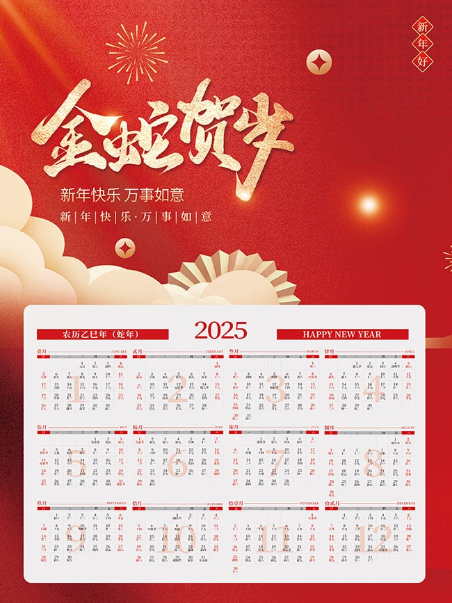 ���ߺ���2025����ͼƬ����