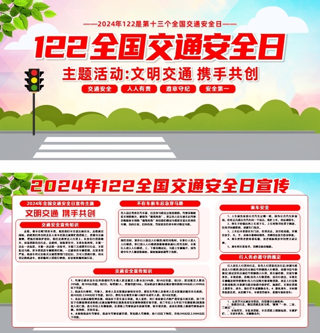 122ȫ����ͨ��ȫ��չ��
