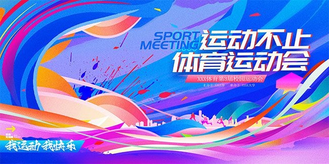 �Ų��˶���ֹ�����˶��ᱳ����