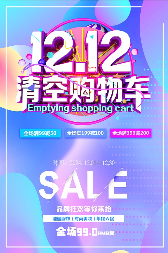 ˫12��������