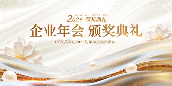 2025��ҵ�����̨����ͼƬ�ز�