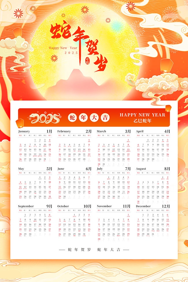 ����2025������ͼƬ�ز�ģ��