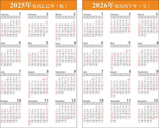 2025��2026��������ͼƬ�ز�