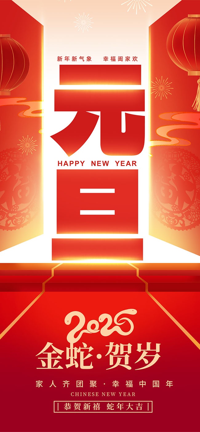 2025Ԫ�����ֺ���