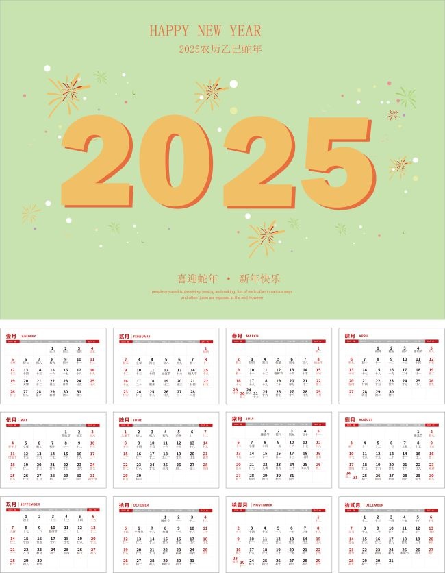 ��ͨ��ɫ2025�����������