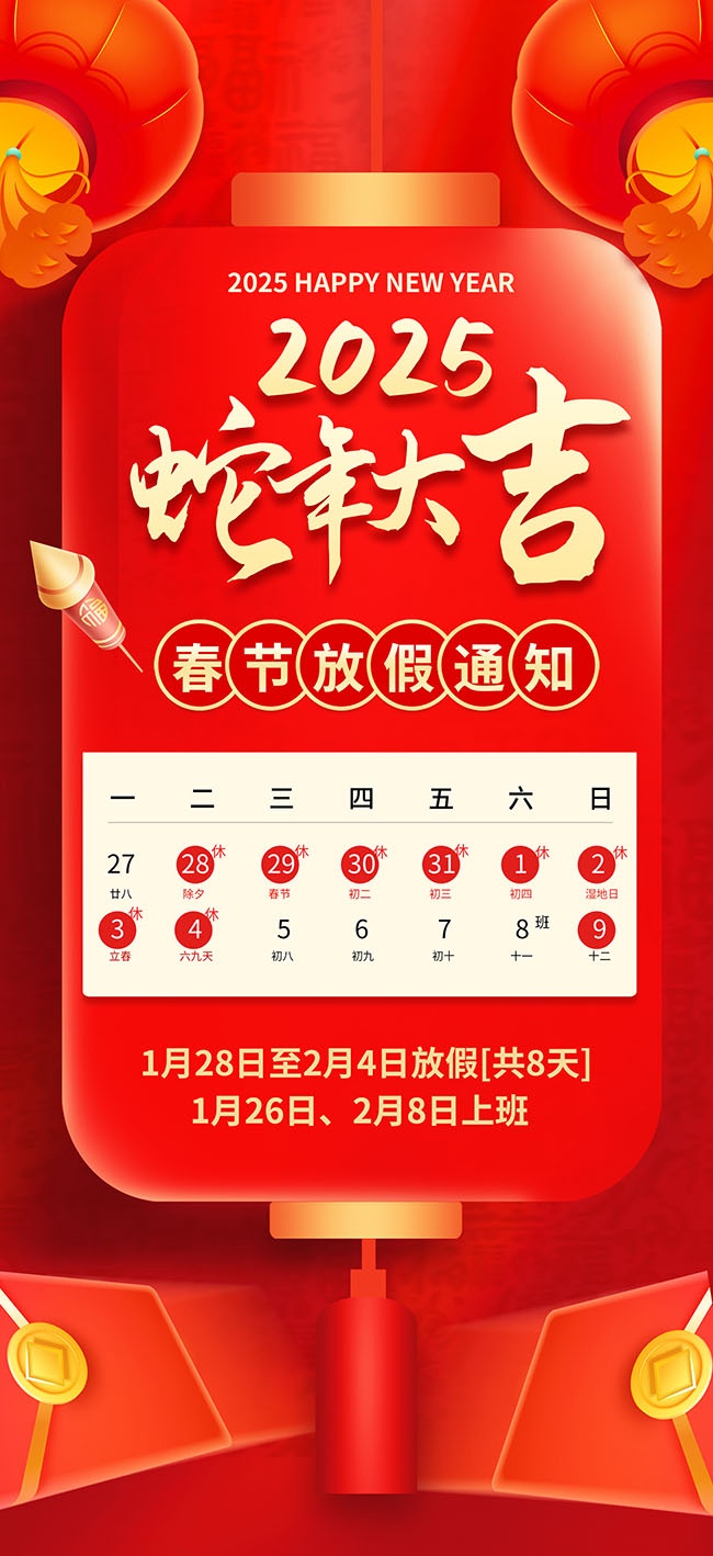 2025��������ż�֪ͨ���