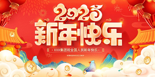 2025�������չ��