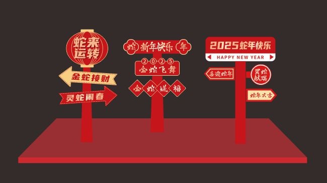 2025��������ָ��ӭ����