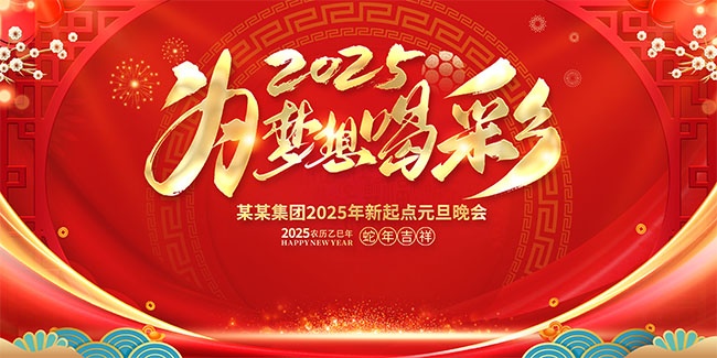 2025Ϊ����Ȳ���������չ��