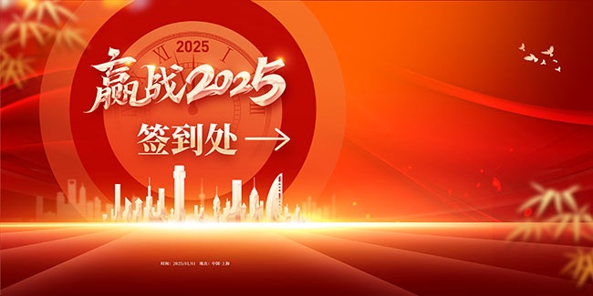 Ӯս2025��ҵ���ᱳ����