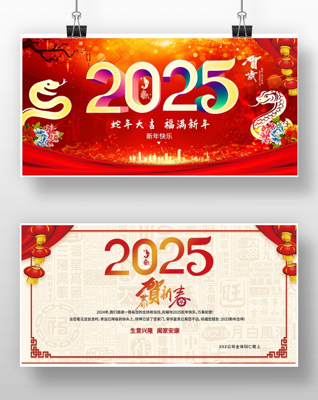 2025�ؿ�����ƬͼƬ�ز�