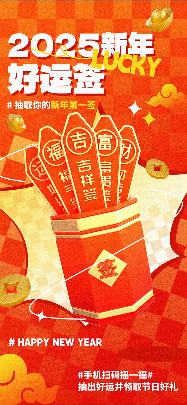 2025�����´�����ǩ����