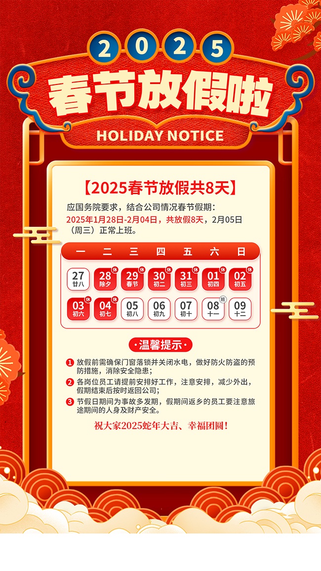 ��ɫ2025����󼪴��ڷż�֪ͨ����
