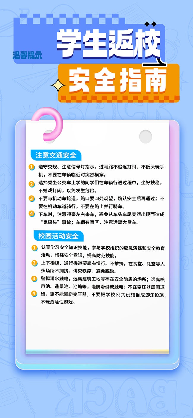��ѧ��ѧ����У��ܰ��ʾ����
