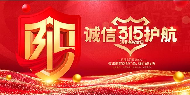��ɫ����315���Ż����������Ӿ�չ��