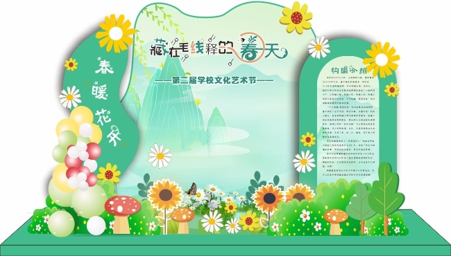 ��ů����ѧУ�Ļ�������������̨���