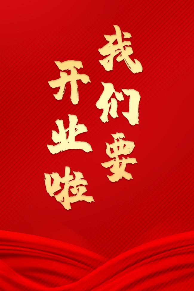 ��ɫ��ҵ��������