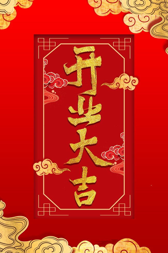 ��ɫ��ҵ�󼪹��ͼƬ