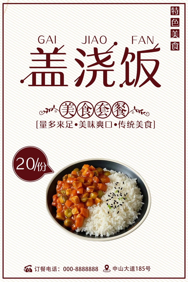 �ǽ�����ɫ��ʳ����