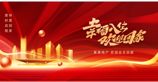 �ز���ӭҵ���ؼҺ���ͼƬ�ز�
