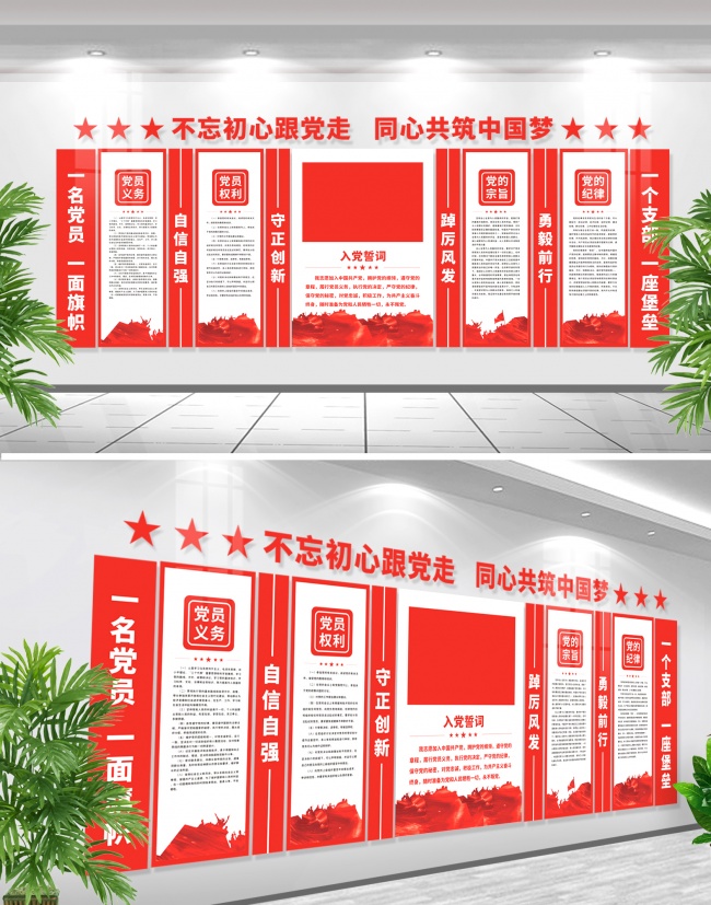 ��Ա֮���뵳�Ĵʵ����Ļ�ǽ������ͼƬ