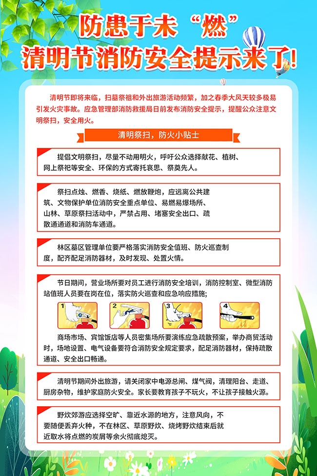 ����������ȫ֪ʶ����ͼƬ�ز�