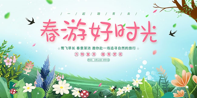 ���·紺�κ�ʱ�ⴺ��̤��չ��