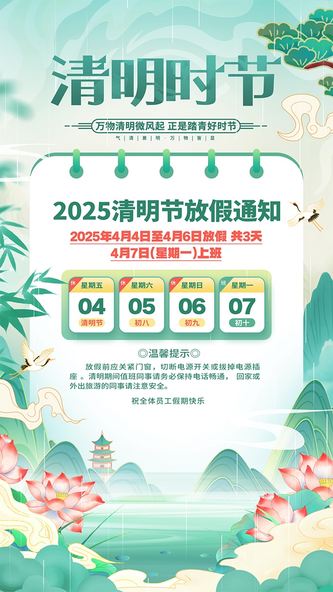 ������2025�����ڷż�֪ͨ�ֻ�����
