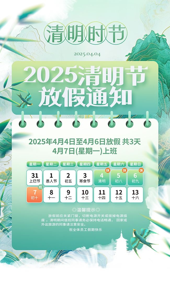 2025�����ڷżٺ���ͼƬ����