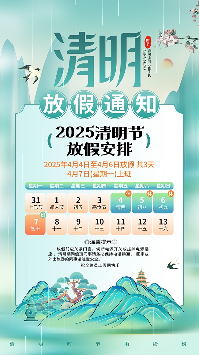 �����紴��2025�����ڷż�֪ͨ�ֻ�����