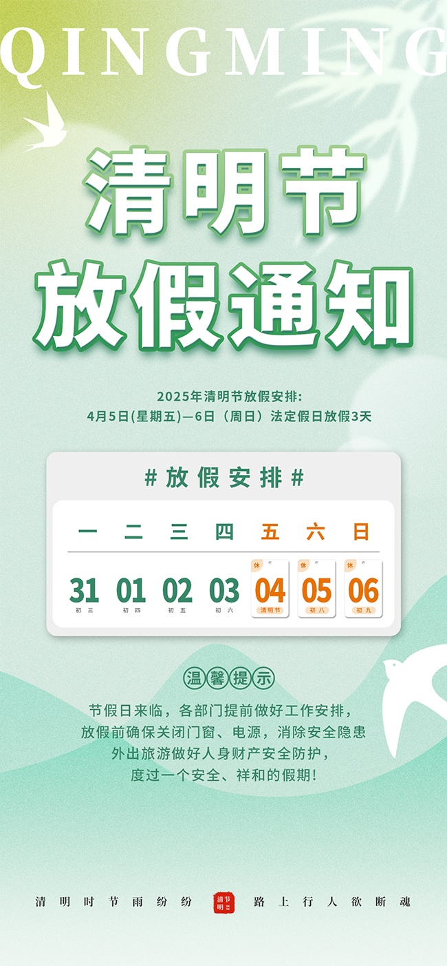 ��Լ��ɫ�����ڷż�֪ͨ����
