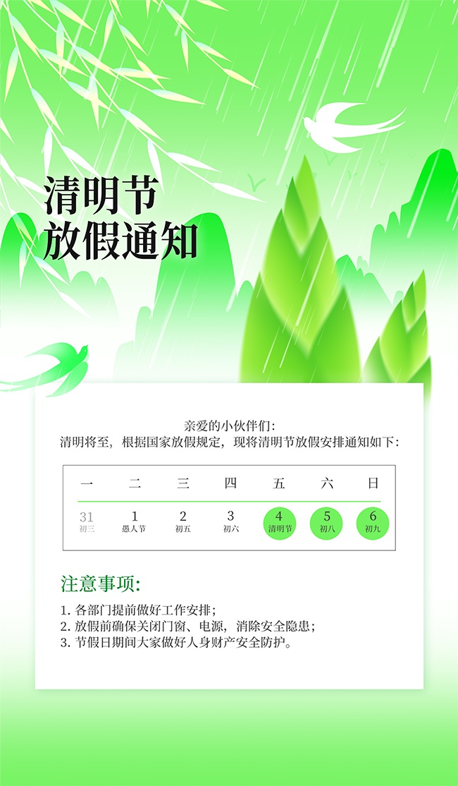 �����ڼ�Լ�ֻ�ɽˮ�ż�֪ͨ����