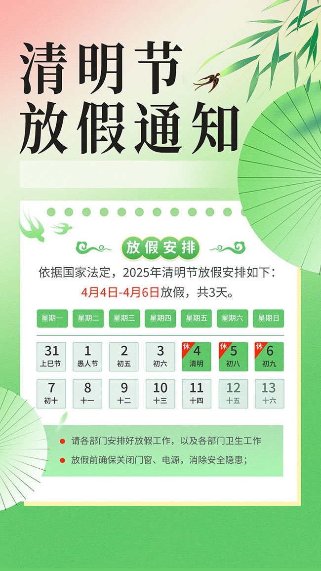 ��Լ�����ڷż�֪ͨ����
