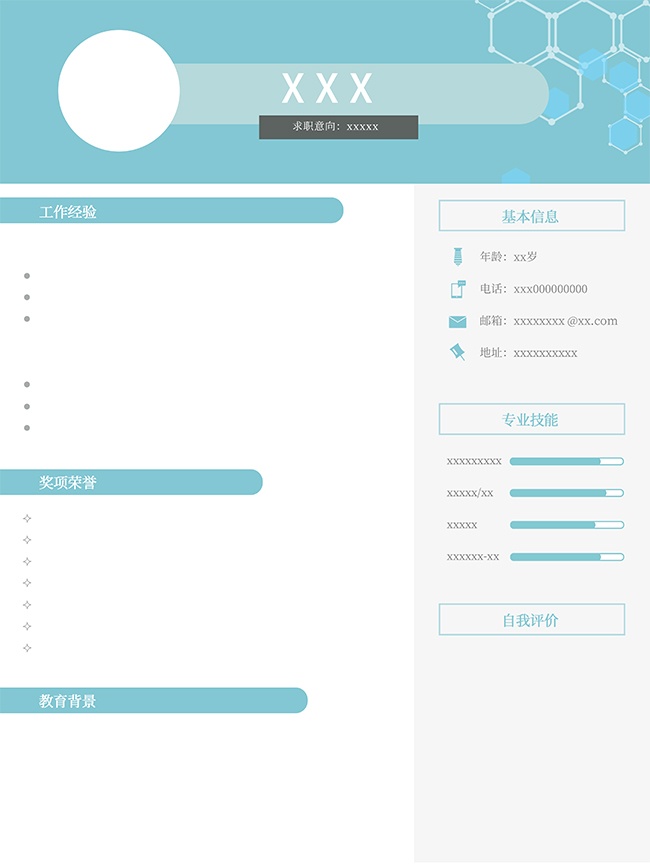 蓝色创意求职工作简历模板