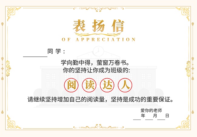 表扬信奖状荣誉证书图片下载
