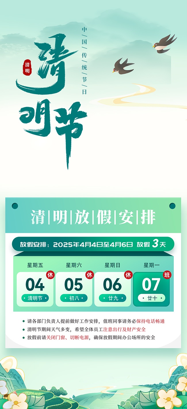 ��Լ�����ڷż�֪ͨ����