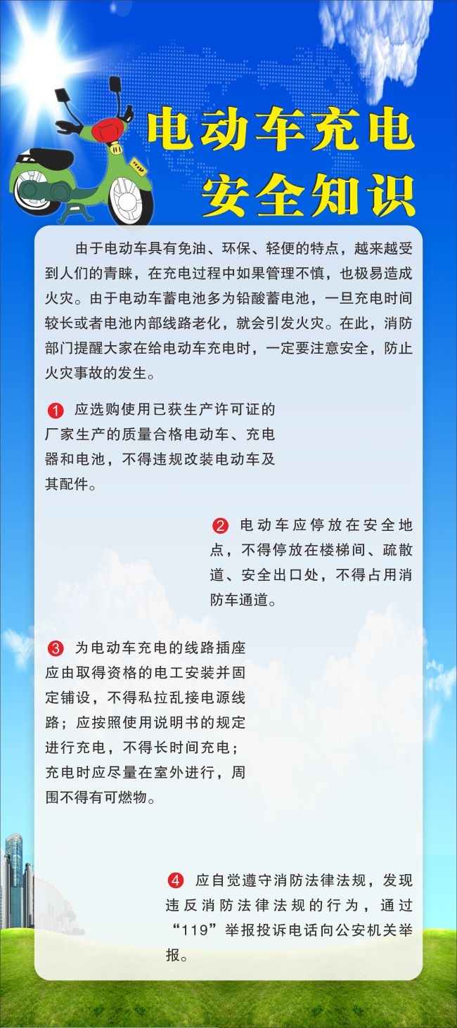 �綯����簲ȫ֪ʶ����