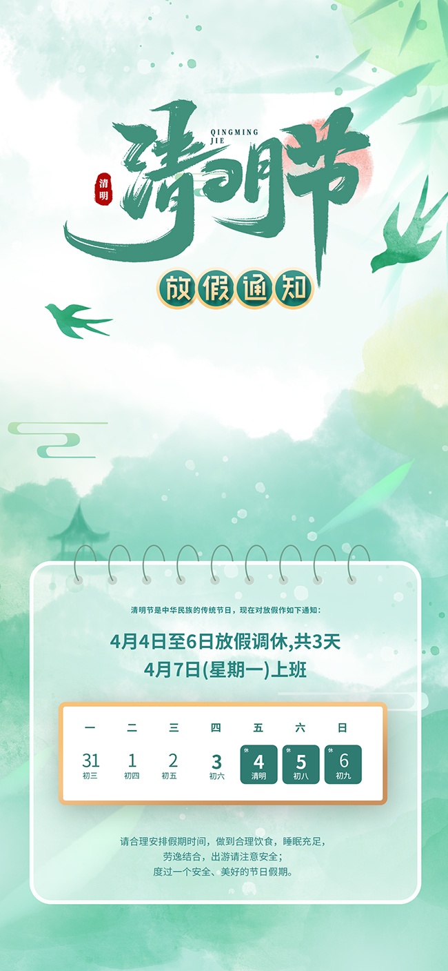�����ڷż�֪ͨ����ͼƬ����