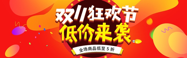 ˫11�����ͼƬ�ز�����