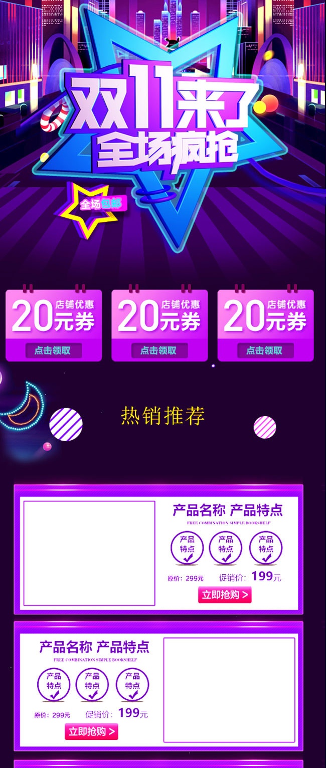 ˫11���˴����ͼƬ�ز�