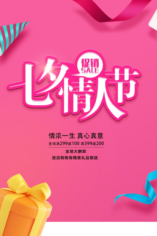 ��ɫ��Ϧ���˽ڻ����