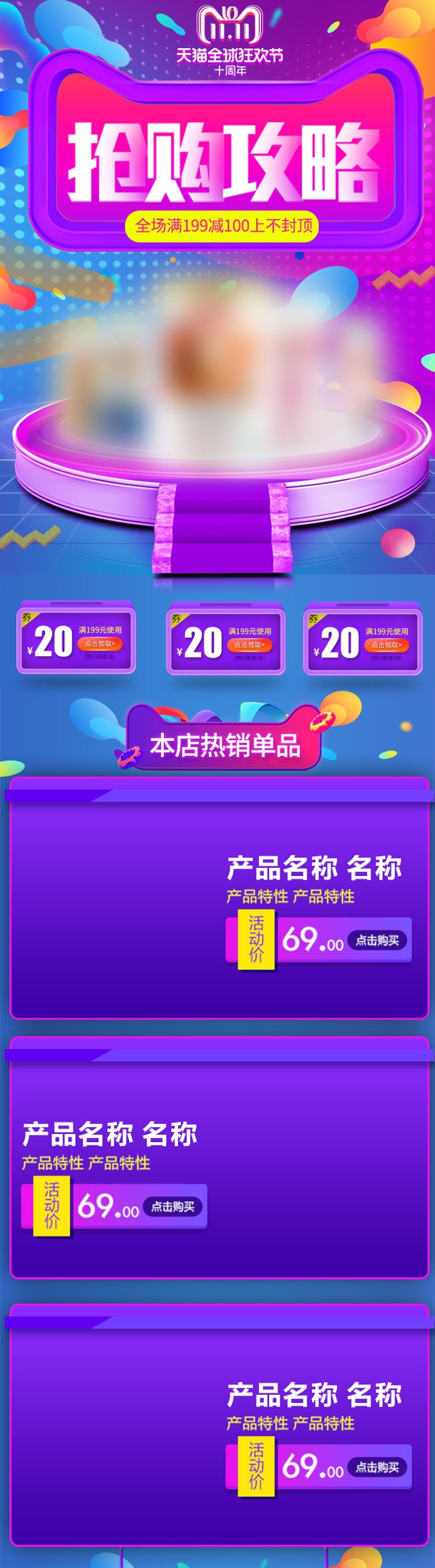 ˫11�����ͼƬ�ز�