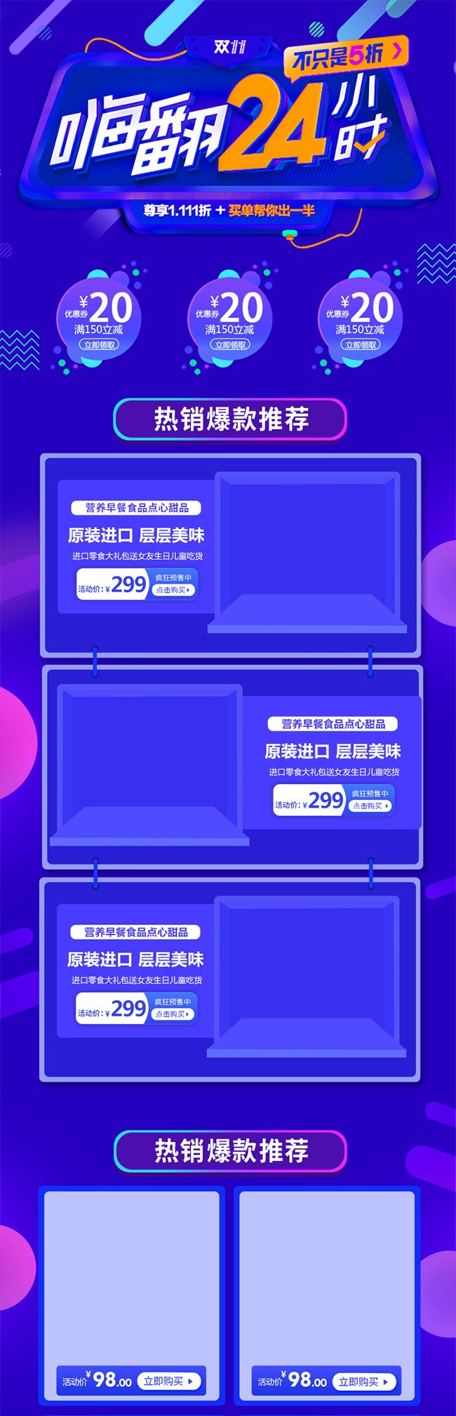 �˷�24Сʱ˫ʮһ���̴�����ҳ