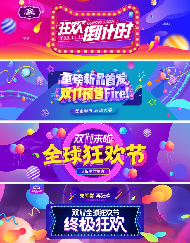˫11�����ͼƬ����